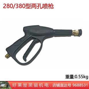 280 380 55型高压清洗机洗车器二位两孔扇形直射可调节喷嘴