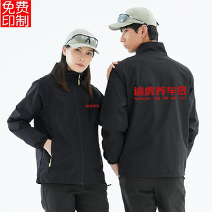 途虎养车工作服冲锋衣定制汽车保养维修4S店棉服工装外套保暖耐脏