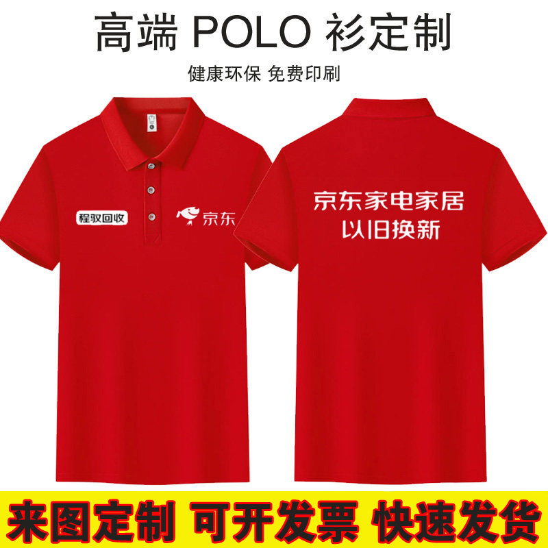京东回收程驭工作服短袖T恤翻领