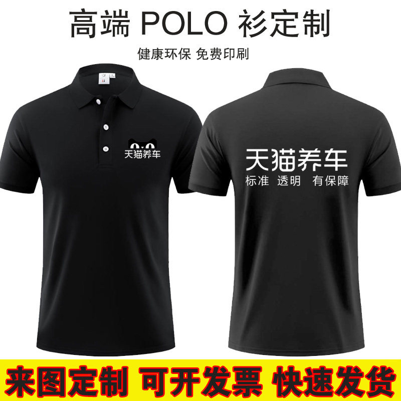 翻领聚酯纤维速干通用一件起订