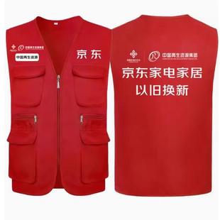 京东中再生多口袋网马甲工作服定制再生资源集团以旧换新工装印字