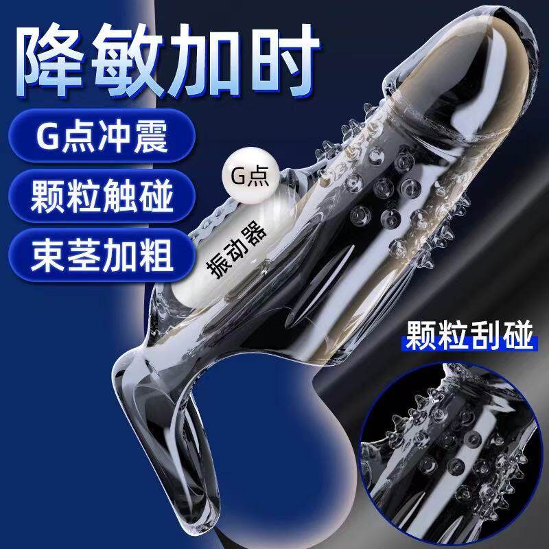 狼牙套变态重复使用锁精环男大颗粒龟头套加粗防脱阴茎套情趣用品