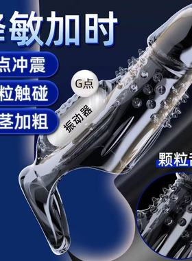 狼牙套变态重复使用锁精环男大颗粒龟头套加粗防脱阴茎套情趣用品