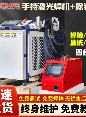 手持式激光焊接机220V超强伟业21T/22C凯普林水冷除锈切割清洗机