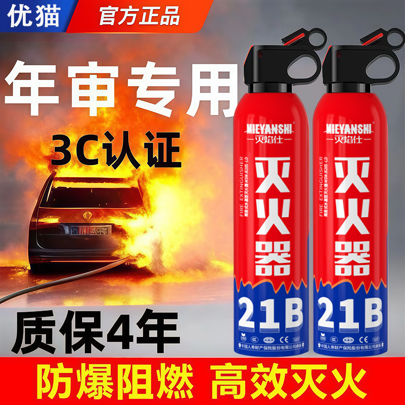 车载新国标水基灭火器3c认证正品2025新款耐高温防爆型私家车两用