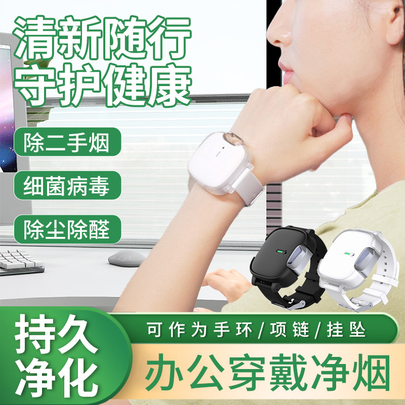 办公室防二手烟神器随身便携小型负氧离子空气净化器除烟味室内