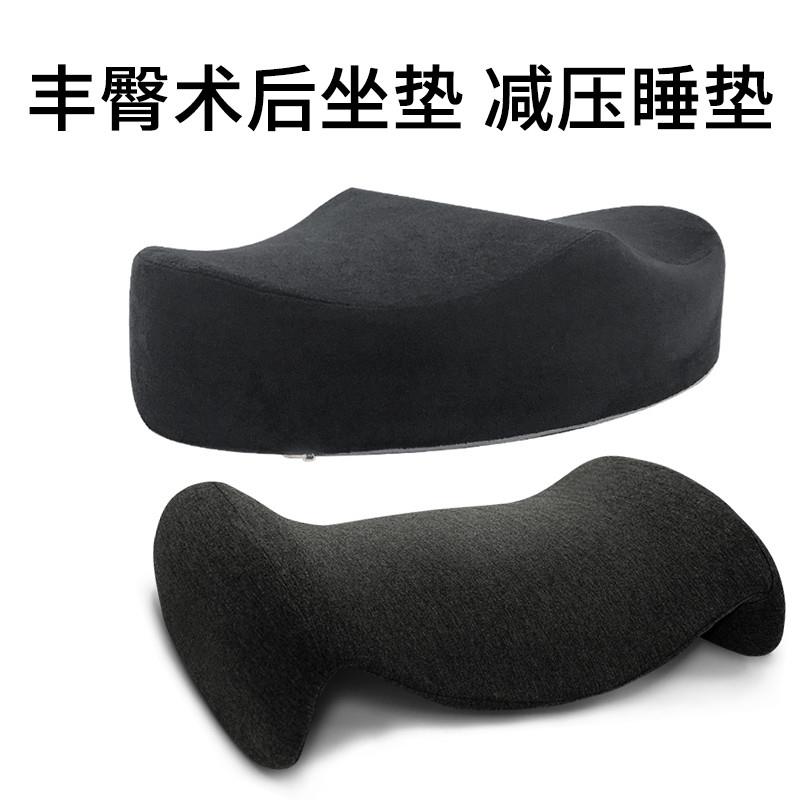 丰臀术后睡垫脂肪填充填臀部坐垫蜜桃臀手术后屁股垫塑形支撑腰垫