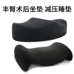 丰臀术后睡垫脂肪填充填臀部坐垫蜜桃臀手术后屁股垫塑形支撑腰垫