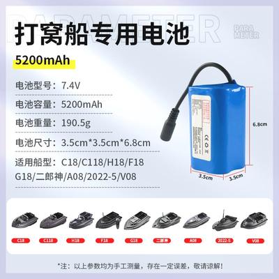 7.4V 12V锂电池18650打窝船大容量足容5200 12000 17000 18000MAH