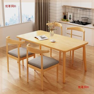 餐桌家用出租房桌子吃饭小户型长方形简易北欧实木腿餐桌椅组合