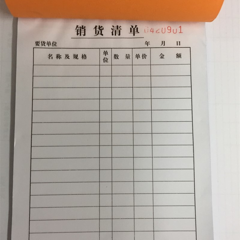 单据定做二联销货销售清单送货单三联订单本发货收据出库印刷定制