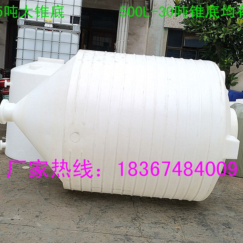 尖底水塔1T吨2T吨3000L升锥底储水罐1.5t吨4T吨8t顿5立方锥形水桶