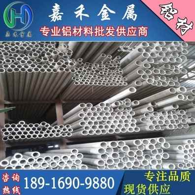 新品2a12圆管5a06硬质铝管实心y棒7075铝管5a05铝管尺寸齐全可品