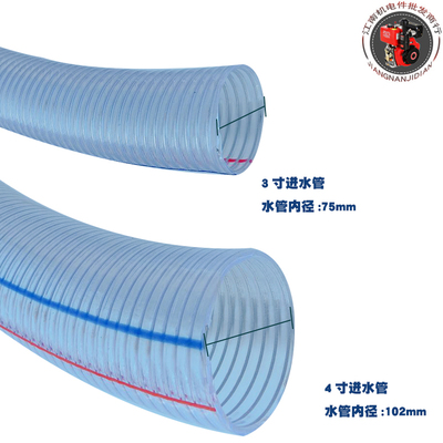 。1寸1.5寸2寸3寸4寸柴油汽油机抽水泵进水管钢丝软管PVC透明波纹