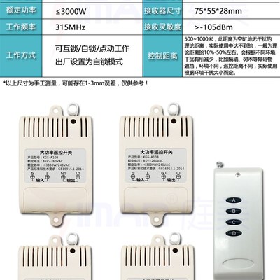 极速大功率抽水泵电机电器220V无线遥控开关模块断电器一拖四路学