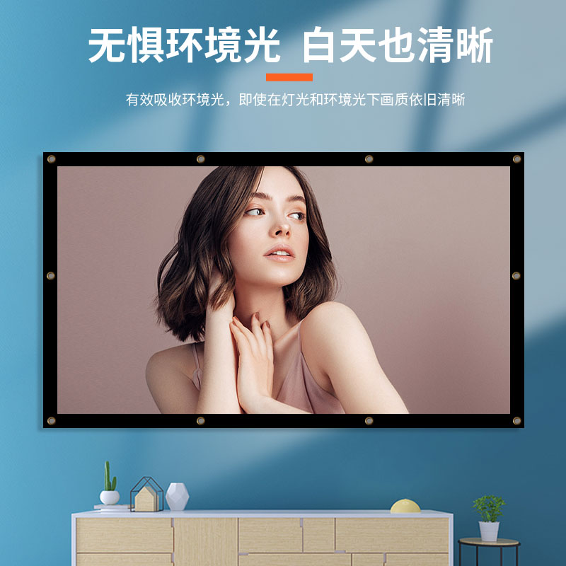 折叠电影幕布60寸72寸84寸100寸120寸150寸180寸200寸300寸白软pv