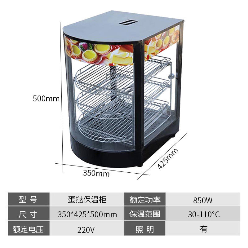 保温柜展示柜商用小型板栗蛋挞汉堡恒温保温机食堂汉堡店小卖部熟