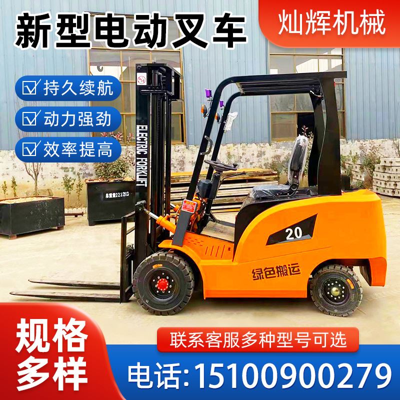 全自动电动四轮叉车 1.5吨货物搬运堆高车升降式1吨2吨纯电动叉车