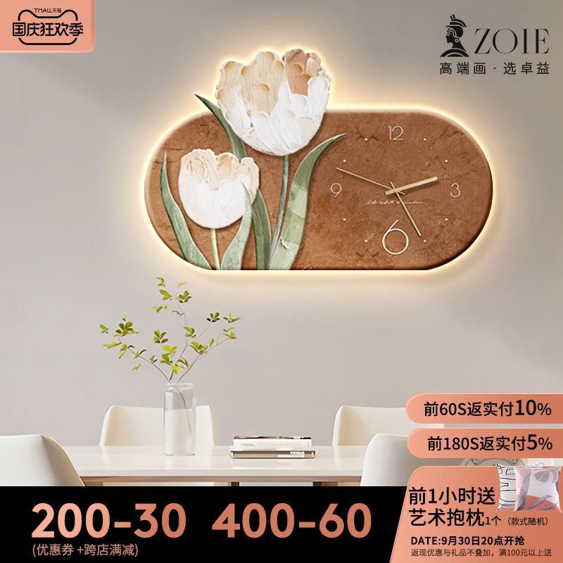北欧餐厅装饰画时钟现代简约花卉高档饭厅壁画侘寂风植物客厅挂画图片