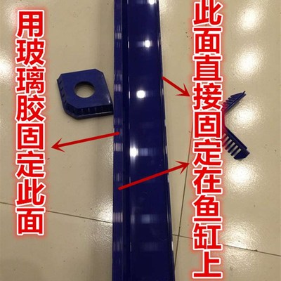 鱼缸过滤溢流挡水板 水族箱上下水蓝色挡板 亚克力鱼梳 鱼缸配件