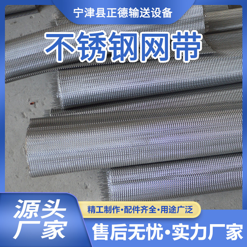 新产供应不锈钢网带铁氟龙网带网链链条输送带工业烤箱烘干线输品