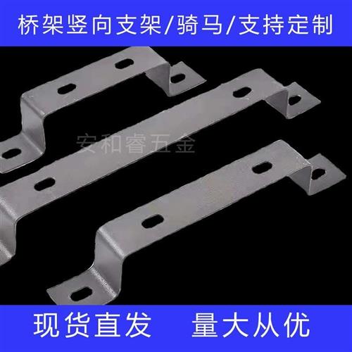 竖向桥架支架马镫防火支架骑马竖井离墙码镀锌支架托架壁装支架