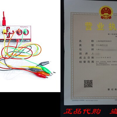 Makey Makey - An Invention Kit for Everyone