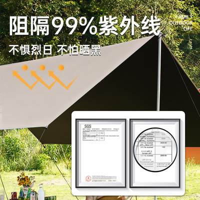新品皓风户外黑胶天幕露营帐篷装备防雨防晒涂银出游野餐大遮阳布