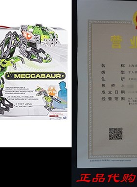 Meccano - Meccasaur