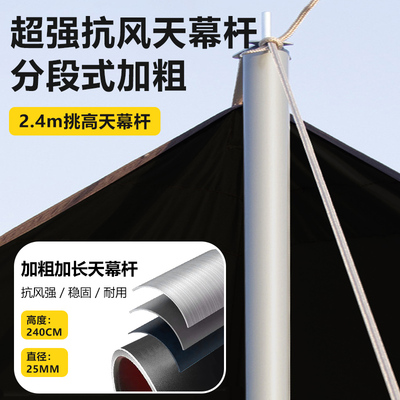 新品户外黑胶天幕帐篷遮阳棚防晒露营装备专业野营野炊八角蝶形桌
