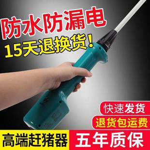 电击赶牛棒赶牛赶猪神器进口防水大容量电动电子棍电击辊棒拍大功