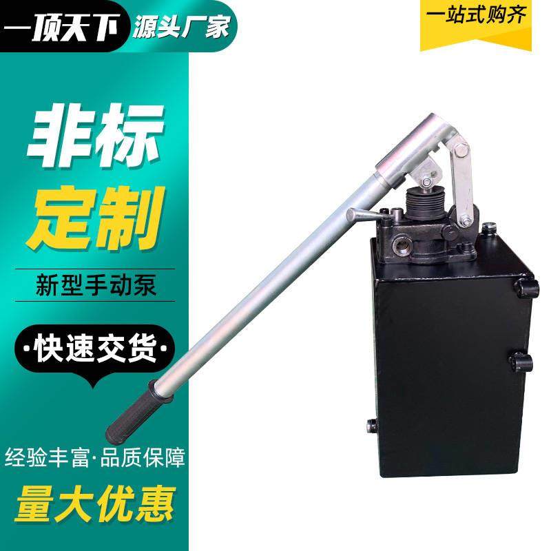低压手动液压帮浦 20MPA单作用大流量手动液压油泵通奶油神器压力