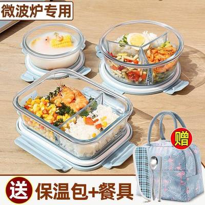 三格玻璃饭盒三分隔学生餐盒上学专用可放微波炉加热的饭盒保鲜盒
