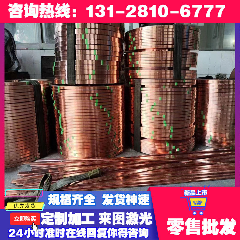 现货供应 C46400铜合金 锡黄铜 C46400锡黄铜棒 铜带 铜板 可零切