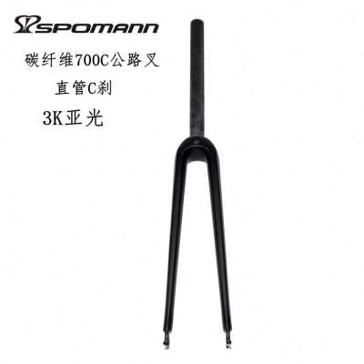 新包邮碳纤维前叉公路自行车前叉C刹硬叉直管快拆式加长700C品