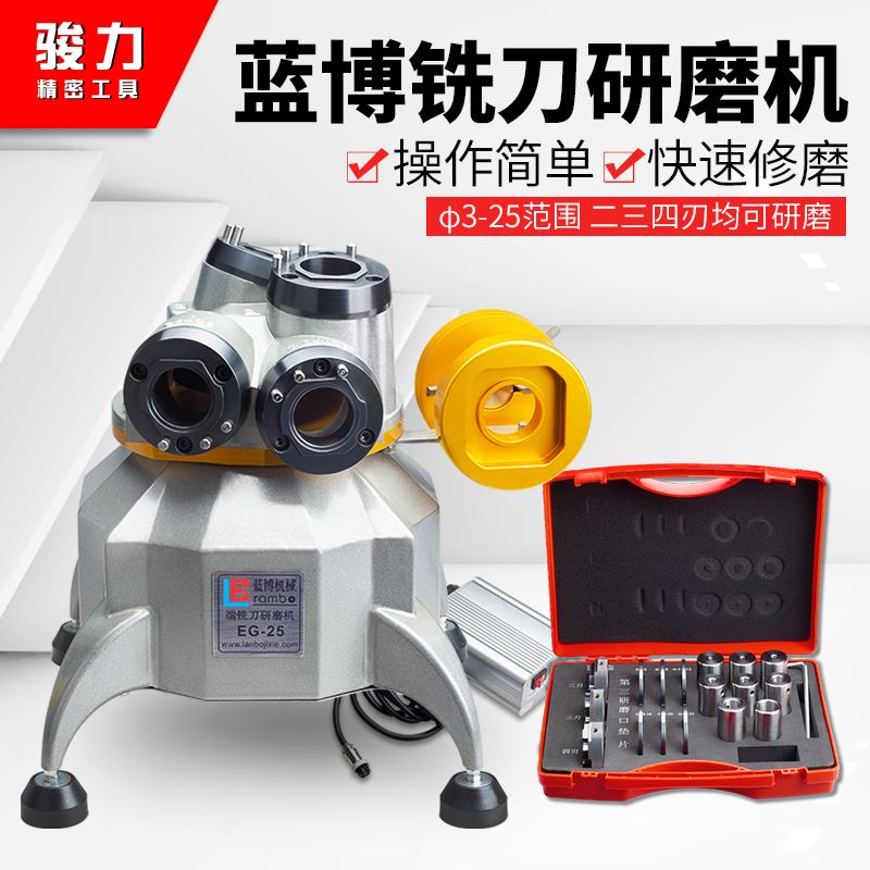 蓝博铣刀研磨机砂轮全自动高精度小型钻头球刀傻瓜磨刀机神器