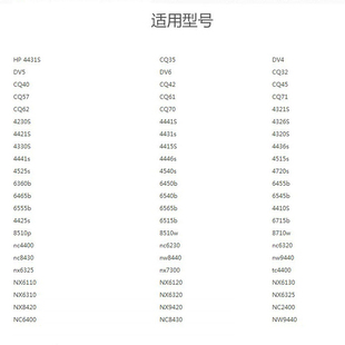 CQ40 4441s电脑适配器原装 CQ42 6310 DV4 惠普笔记本充电器4411S