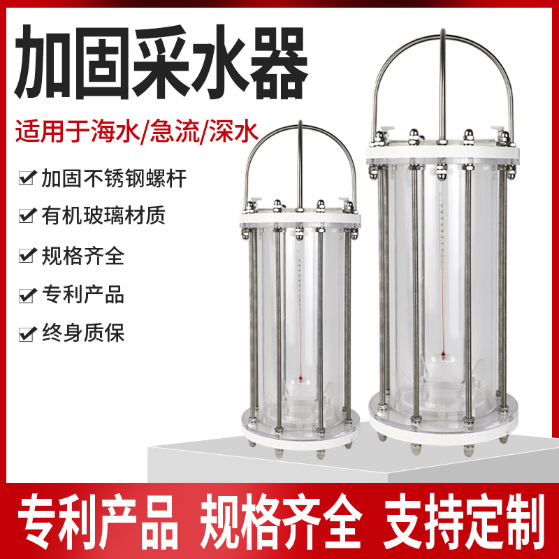 水样取样器水质采样器不锈钢地表水手提式有机玻璃深水水样采集器