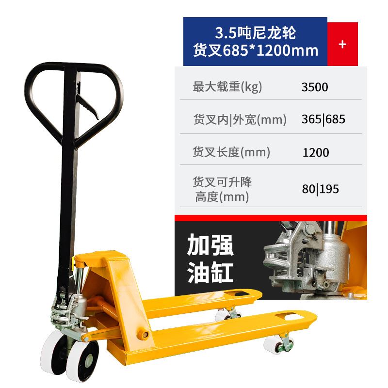 新品小型手动液压堆高机2吨 3吨5吨H升降手推货物装卸搬运推车地
