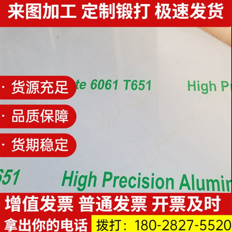 新品6061铝板定制加工7075铝合金板材铝块铝条铝排铝片铝型.材2 1