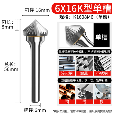 新品硬质合金旋i转锉6*16大号木工铣刀头电磨机钻头钨钢金属磨头