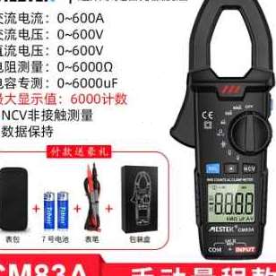 新品厂销多功能万用电表表钳形型钳形数字防烧度钳小型oZ电流表C