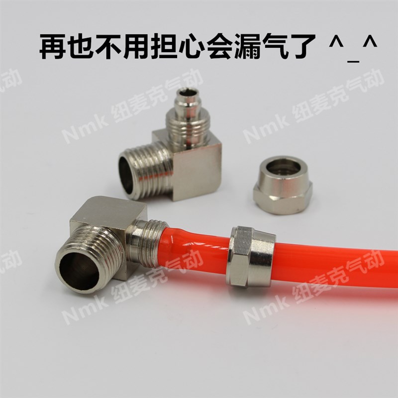 铜气动气管快拧接头PL8mm-02螺纹直角弯头4-M5/6-01/10-03/12-04