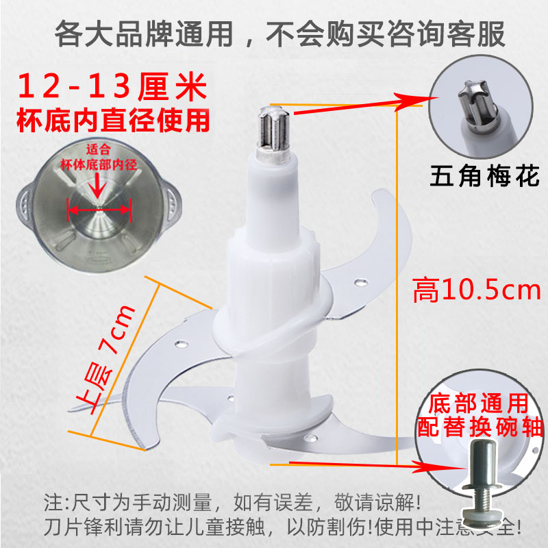 新品新品绞肉机刀片通用配件刀架大全料理机N刀头小型刀柱家用电