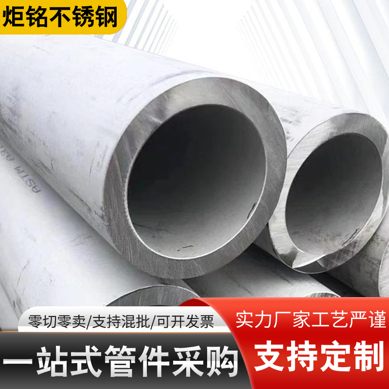 不锈钢无缝管加m厚工业厚壁空心圆管子大小口径零切