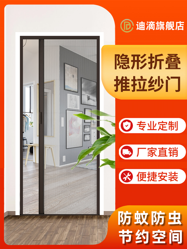 隐形折叠纱门推拉伸缩式铝合金加厚免打孔家用自装防蚊门帘沙窗网
