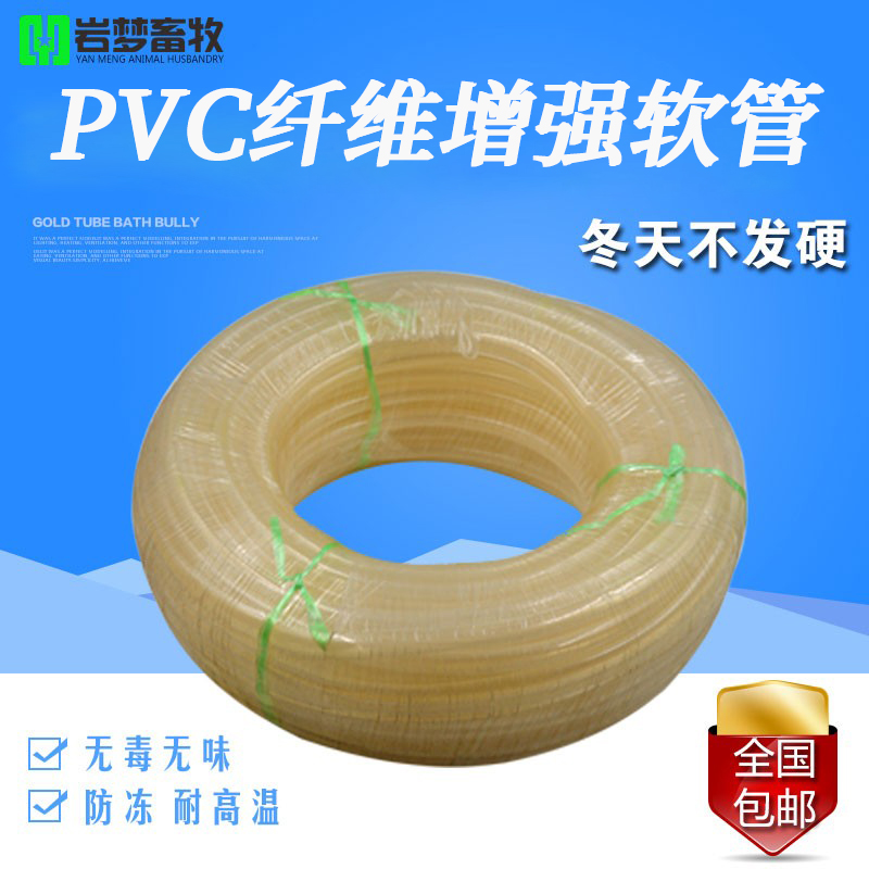 兔笼专用水管 鸡用饮水器软管 兔饮水器软管 鸽子饮水器饮水管