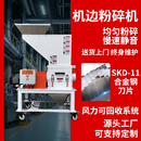 机边粉碎机慢速静音塑料颗粒pvc工业强力碎料机菠萝头刀片碎料机