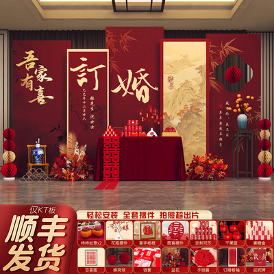 新中式订婚宴KT板迎宾牌全套