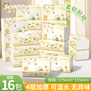 森宝抽纸纸巾100抽整箱家用餐巾纸面巾纸卫生纸纸抽实惠装擦手